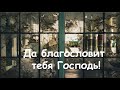 ОЧЕНЬ ИНТЕРЕСНО! КАК НАЧАЛЬНИК ТЮРЬМЫ НЕ ЗАБРАЛ ЕВАНГЕЛИЕ У М. И. ХОРЕВА. БОГ ЕГО БЛАГОСЛОВИЛ!