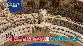 Over 2,000 Years of History, Where Civilizations Coexist: Ephesus [Humanities in a Backpack] Ep. ...