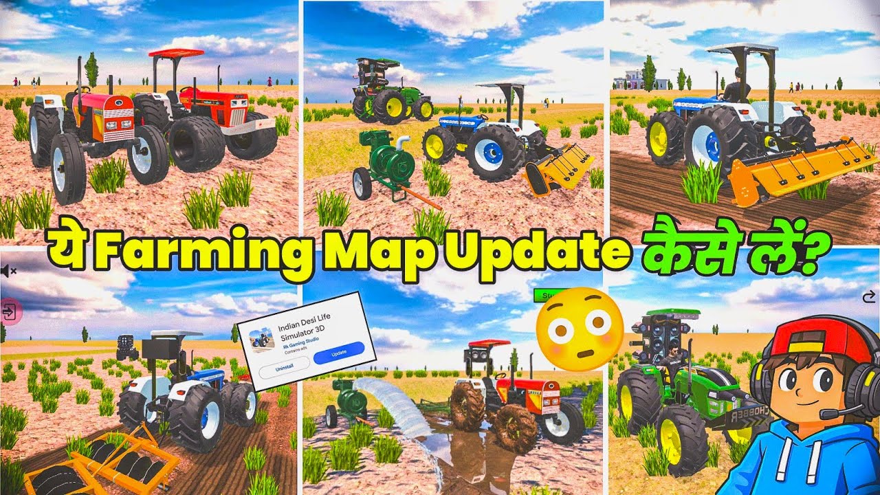 🥳 New Farming Map Update कैसे लें? 🔥 Indian Desi Life Sumulator 3d | Best Indian Tractor Game 