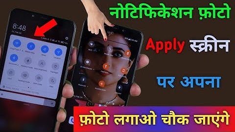 Notification Bar background photo apply | how to set photo in Notification Panel Any Android Phone