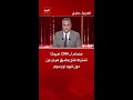 مصادر لـ سي إن إن أميركا تشترط فتح مضيق هرمز من دون قيود أو رسوم