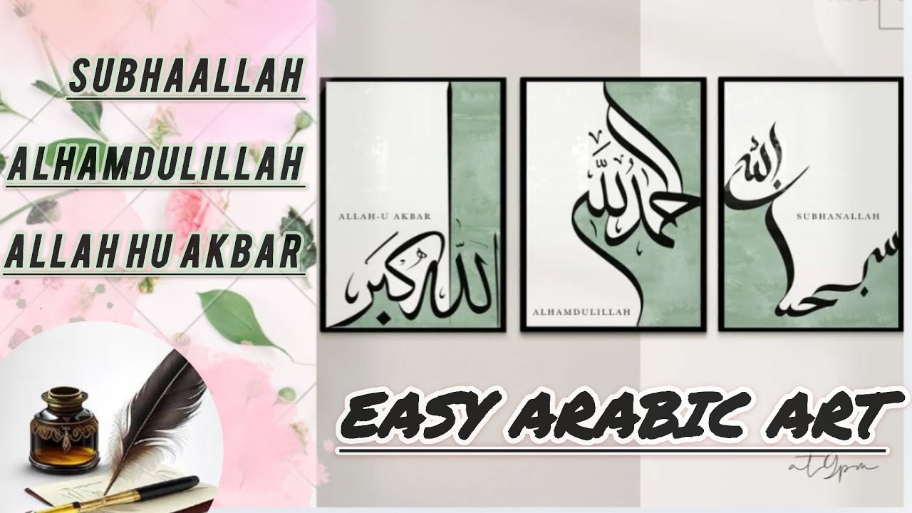 Tasbeeh Words in Arabic Calligraphy | SubhanAllah, Alhamdulillah, Allah hu akbar 
