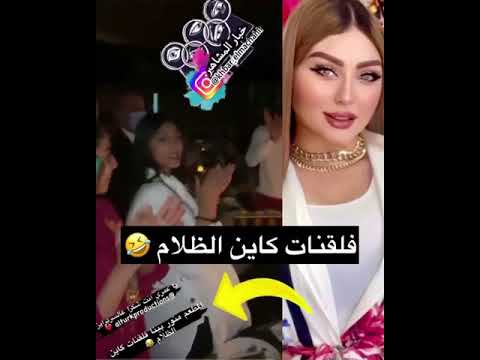 حبيبات القلب دنيا باطمة و سلطانة يلتقيان في نفس المطعم الحمد لله ملي مترايشوش لينا