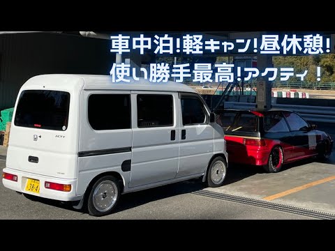 【車中泊仕様】ホンダ アクティバン HH5 車検あり hqdefault.jpg