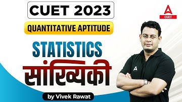 CUET 2023 Quantitative Aptitude | Quantitative Aptitude | STATISTICS सांख्यिकी  | By Vivek Sir