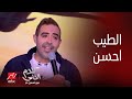 كلام الناس محمد عدوية يتألق في غناء الطيب أحسن في أستوديو كلام الناس مع ياسمين عز