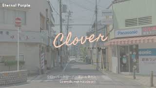 [Vietsub - Lyrics] Clover グローバ - Suda Masaki