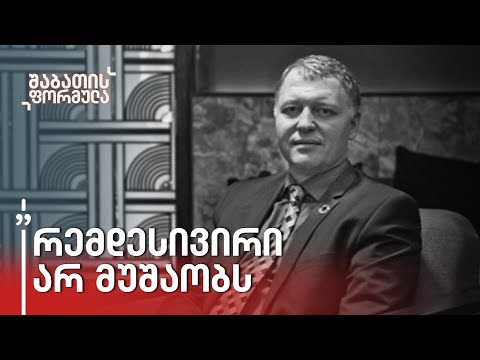 საწოლების ფონდი კი არა ჭკუა უნდათო - რატომ არ ვარგა რემდესივირი