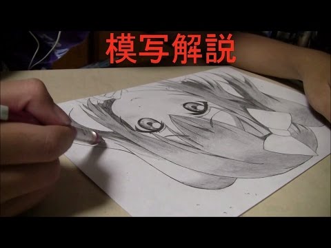 小学生によるアニメ絵模写の描き方解説 例題 ラブライブ サンシャイン 黒澤ルビィ 小６ Youtube