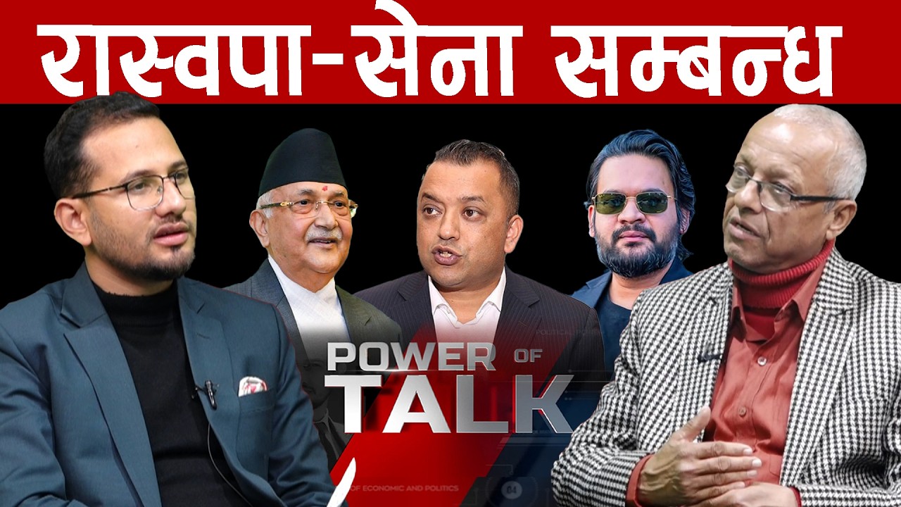 कम्युनिस्ट सक्ने भीषण खेल छ, बालेन–गगनको नयाँ सरकार, अमेरिकी कित्ताले चीन चिढ्याउँछ Rajkumar Pokhrel