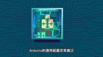 [電控] 何謂PLC 與Arduino差異為何?
