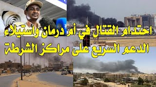 السودان اليوم الثلاثاء 11 \ 7 \ 2023 عاجل الان عبدالله حمدوك يفاجئ الشعب السوداني بهذا الخبر المفرح