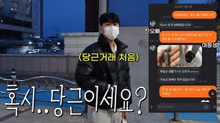 당근거래 안해본 친오빠 상대로 사기쳐봤습니다ㅋㅋㅋㅋㅋㅋㅋ(feat.여동생)