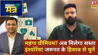 Health Insurance: Is your insurance premium expensive? Now choose your custom policy as per your ...