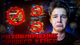 видео: ЛУЧШИЙ КЕЙС - КОТОРЫЙ ПЕРЕВЕРНУЛ МАДЖЕСТИК РП! ОТКРЫТИЕ НОВОГО КЕЙСА на GTA 5 RP MAJESTIC картинка: ЛУЧШИЙ КЕЙС - КОТОРЫЙ ПЕРЕВЕРНУЛ МАДЖЕСТИК РП! ОТКРЫТИЕ НОВОГО КЕЙСА на GTA 5 RP MAJESTIC