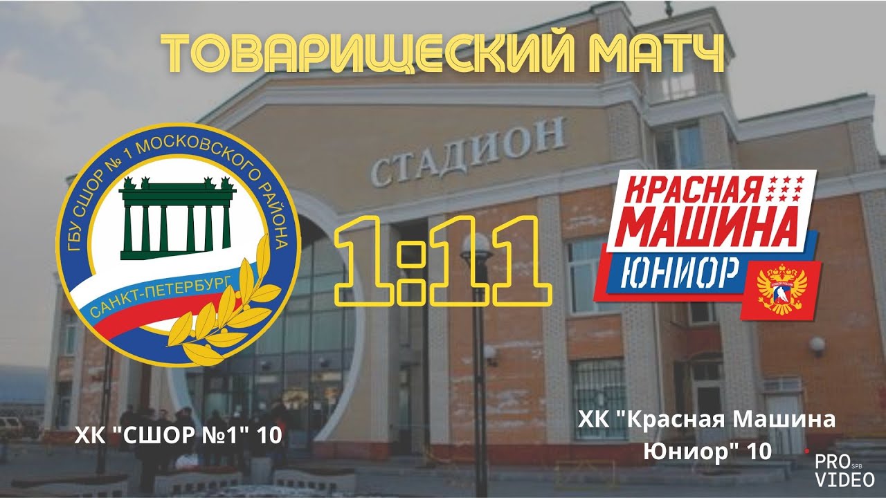 Красная машина юниор 2011