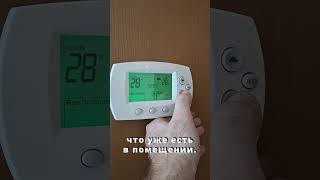 Термостат Honeywell для воздушного отопления