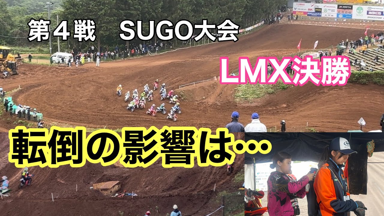 不安を抱えて迎えた決勝】全日本モトクロス選手権 第4戦 - YouTube
