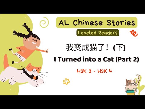 Learn Chinese Through Stories AL Chinese Stories For HSK 3 HSK 4 Leveled Readers Slow Easy