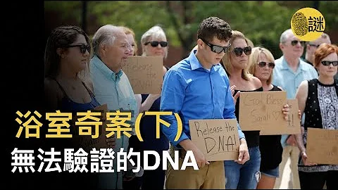 Ryan在一審判決之後 身陷囹圄 然而一封神秘的告密傳真 卻神奇的扭轉了一切局面 - 天天要聞