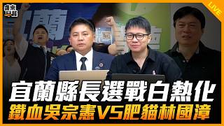吳宗憲來了！【誰來早餐】2026.09.23
