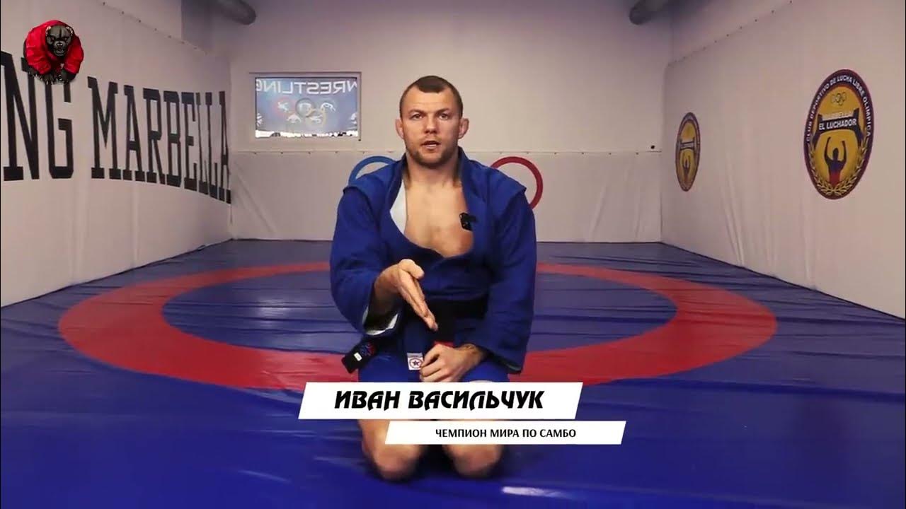 Джиу джитсу против самбо