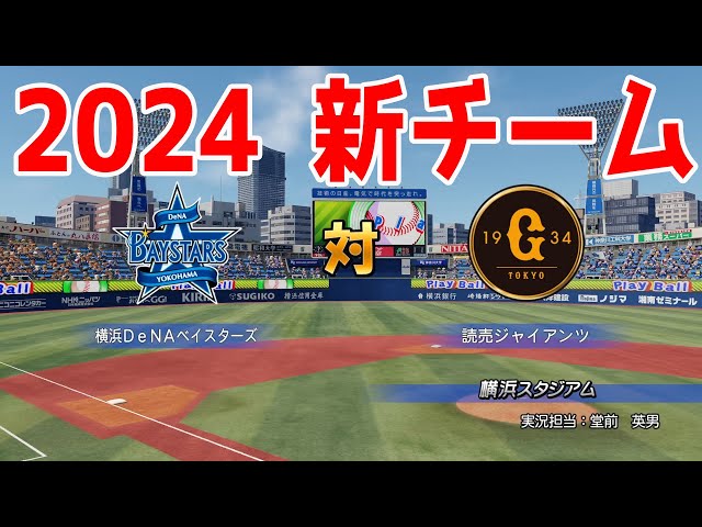 読売ジャイアンツ対横浜ＤｅＮＡベイスターズ　公式戦　8月２日（土）【バラ売り可】 読売ジャイアンツ対横浜DeNAベイスターズ 公式戦 8月2日