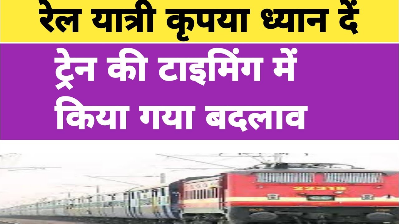indian-railway-train-time-table-change-1-july