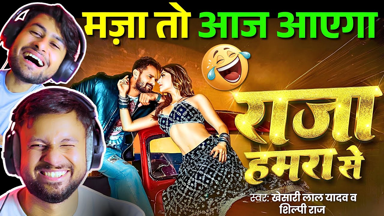 Khesari Lal Yadav : Raja Hamara Se Reaction🤣🔥 | Akanksha Puri | The Reacting Bros