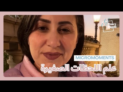 كيف تعالج اللحظات البسيطة جهازك العصبي بناء أمانك الداخلي