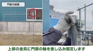 枠付き門扉強化型チェーンロック