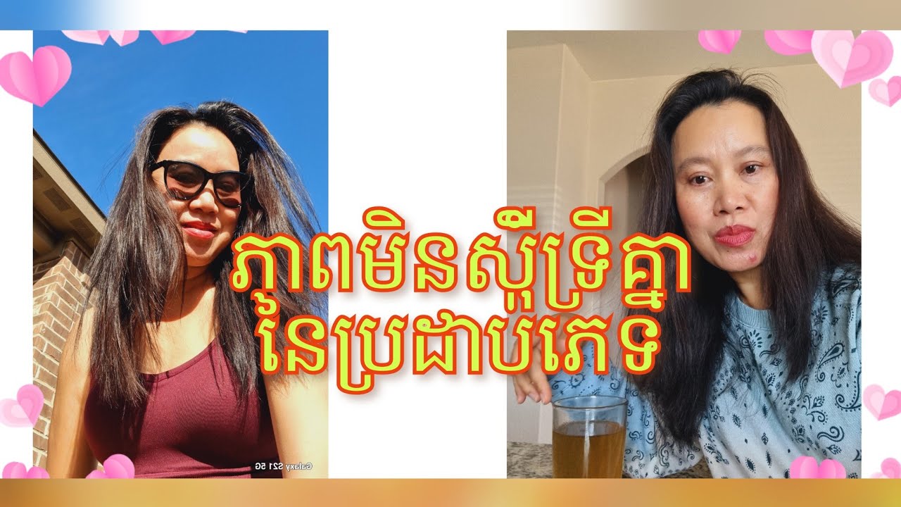 ភាពមិនសុីមេទ្រីឬមិនចុះសំរុងគ្នានៃប្រដាប់ភេទ