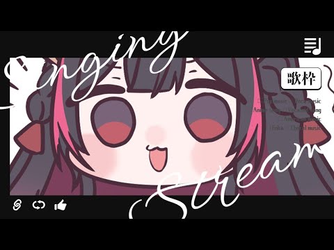 【 歌枠 / sing a song 】歌う【 suzullan 】