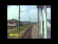 井原鉄道井原線(Ibara Line) 前面展望 上り 1/2 福山→井原