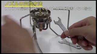 ストームブレイカー メンテナンスキット SOD-3724 - SOTO｜ソト