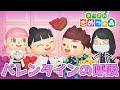 【あつ森】鬼滅の刃キャラがバレンタインに想いを伝えた結果ｗｗｗｗ【きめつの森 ＃48】