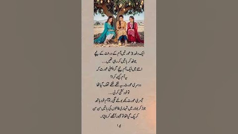 Deep line 🥀💥❤️‍🩹 | Urdu shayari | WhatsApp status | #nida_hassan_88  #1millionaudition #asthetic