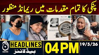Pinky Case Remand Approved | Court Order Update | 04 PM HEADLINES 19 MAY | PAKISTAN NEWS