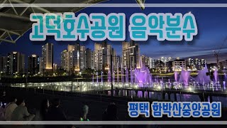 함박산 영상