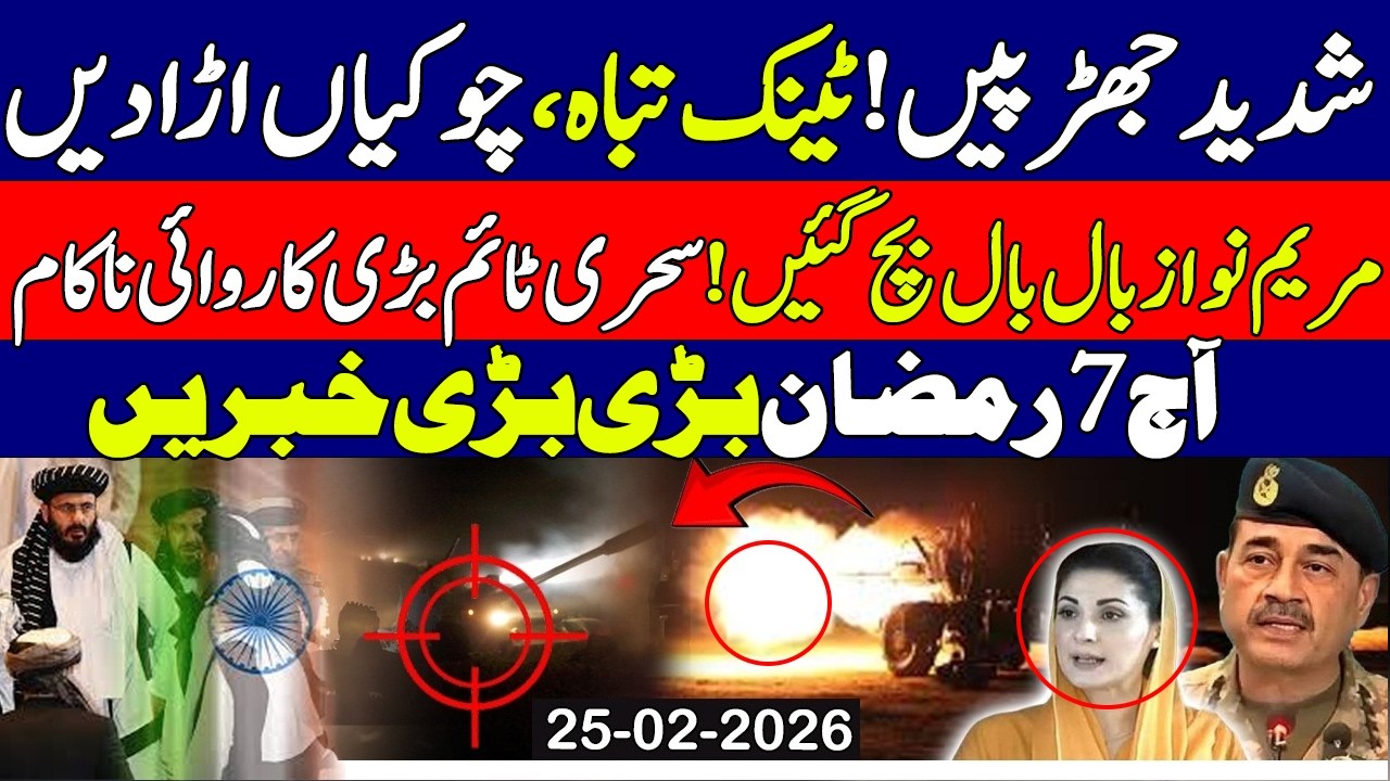 🔴Pakistan Afghanistan Border Latest Updates - Big News About Punjab Chief Minister