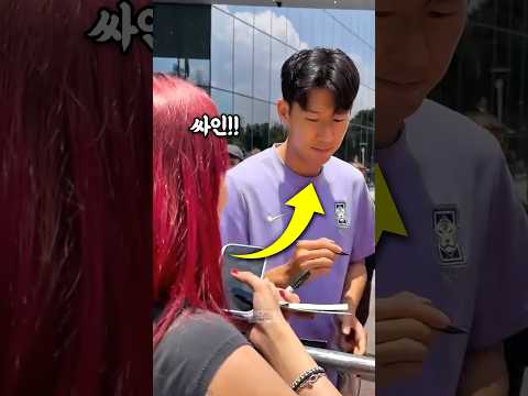 32강 탈락 후 팬들 싸인해주는 손흥민 😥 thumbnail
