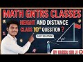 #HEIGHT_AND_DISTANCE_CLASS_10TH 💥❓#GUDDU_SIR_JI #class10maths 