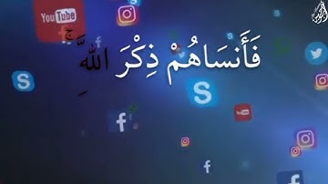 اسْتَحْوَذَ عَلَيْهِمُ الشَّيْطَانُ - (آيات من سورة المجادلة) - القارئ شريف مصطفى
