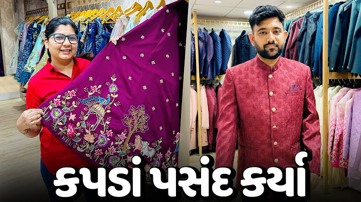 સગાઈ માટે કપડા પસંદ કરવા માટે ગયા🥰 - Vlog | Pagal Gujju