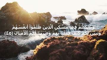 تلاوة خاشعة لسورة ابراهيم الشيخ محمد المحيسني