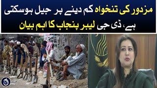 Underpayment of wages to workers can lead to jail, Important statement of DG Labor Punjab - Aaj News