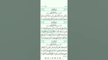 سورة الماعون للشيخ ياسر الدوسري تحميل القران كامل 