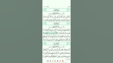 سورة الماعون للشيخ ياسر الدوسري تحميل القران كامل