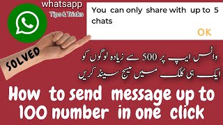 How to Send WhatsApp Message More Than 5 Contacts  on whatsapp || How To Forward Message More Than 5