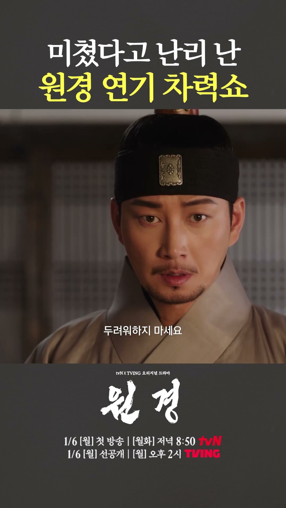 보면 볼수록 소름 돋는 차주영의 연기 차력쇼? #원경